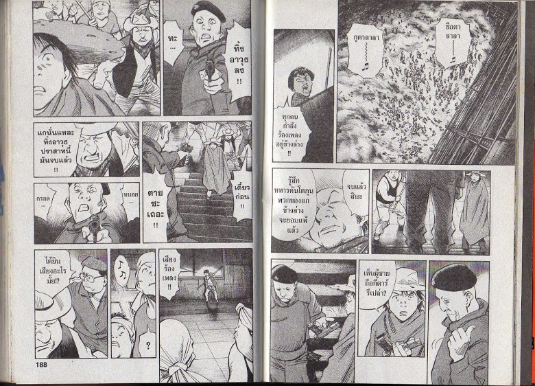 อ่าน 20th Century Boys