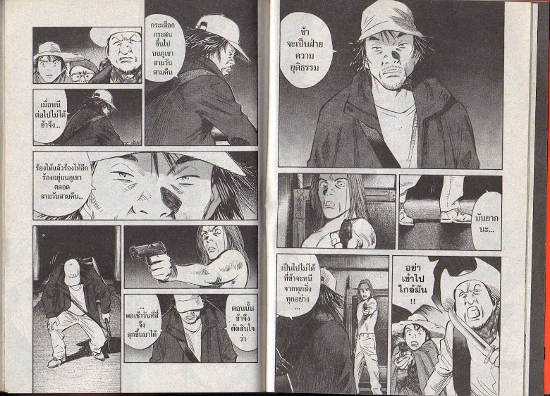 อ่าน 20th Century Boys