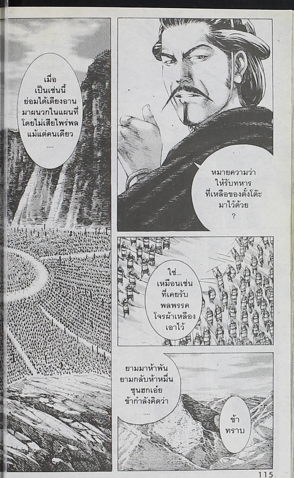 อ่าน The Ravages of Time