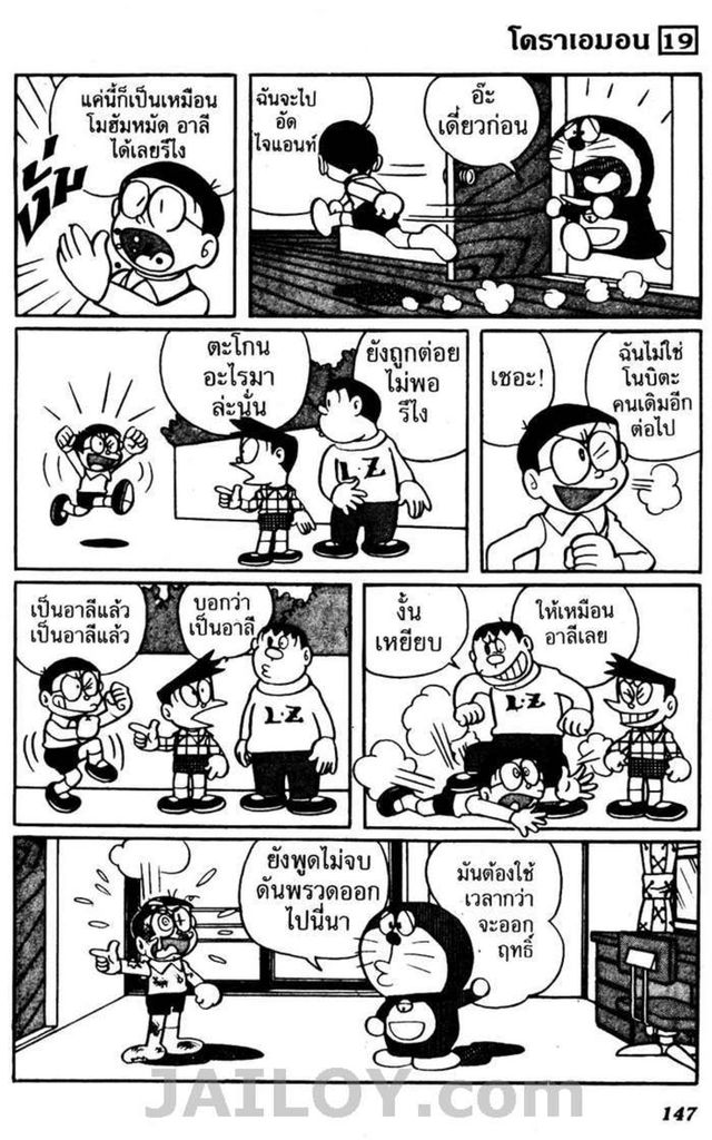 อ่านโดเรมอน