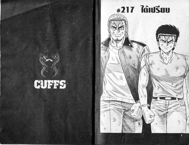 อ่าน CUFFS