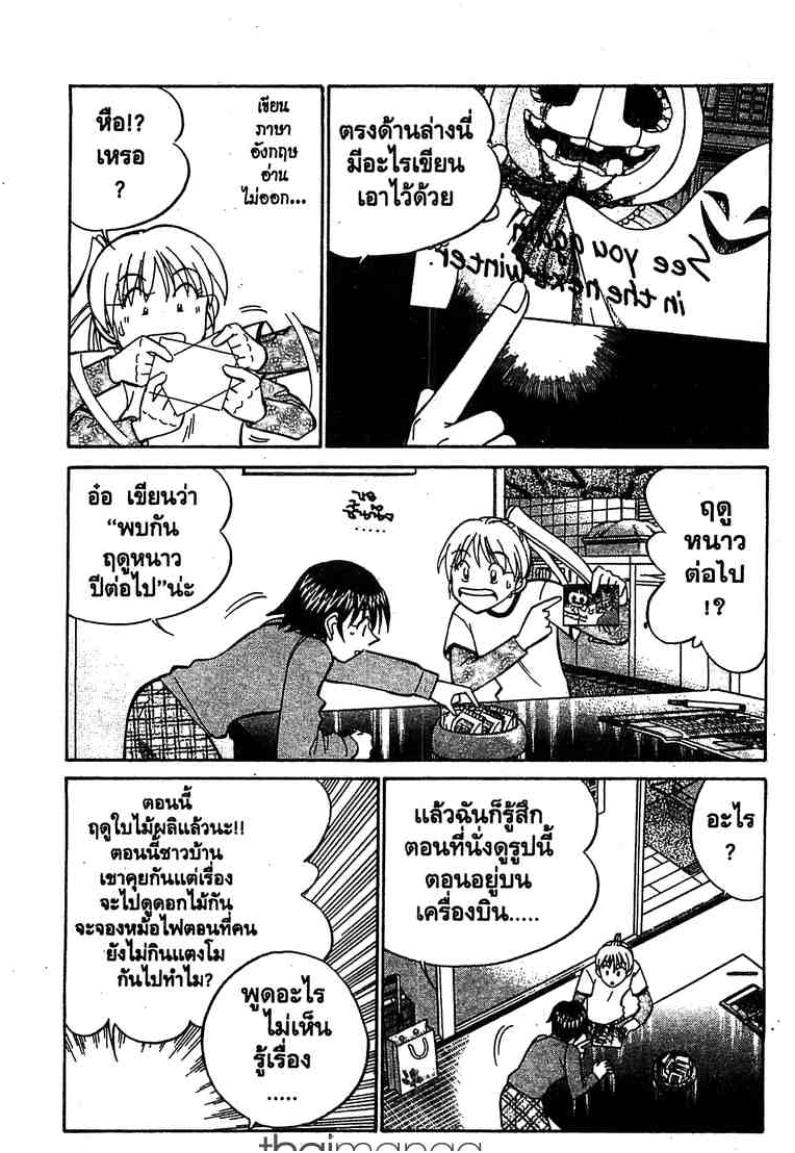 อ่าน Q.E.D.: Shoumei Shuuryou