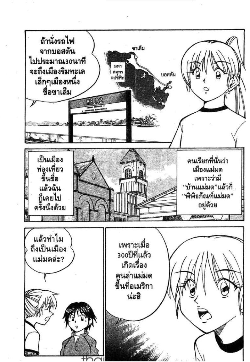 อ่าน Q.E.D.: Shoumei Shuuryou