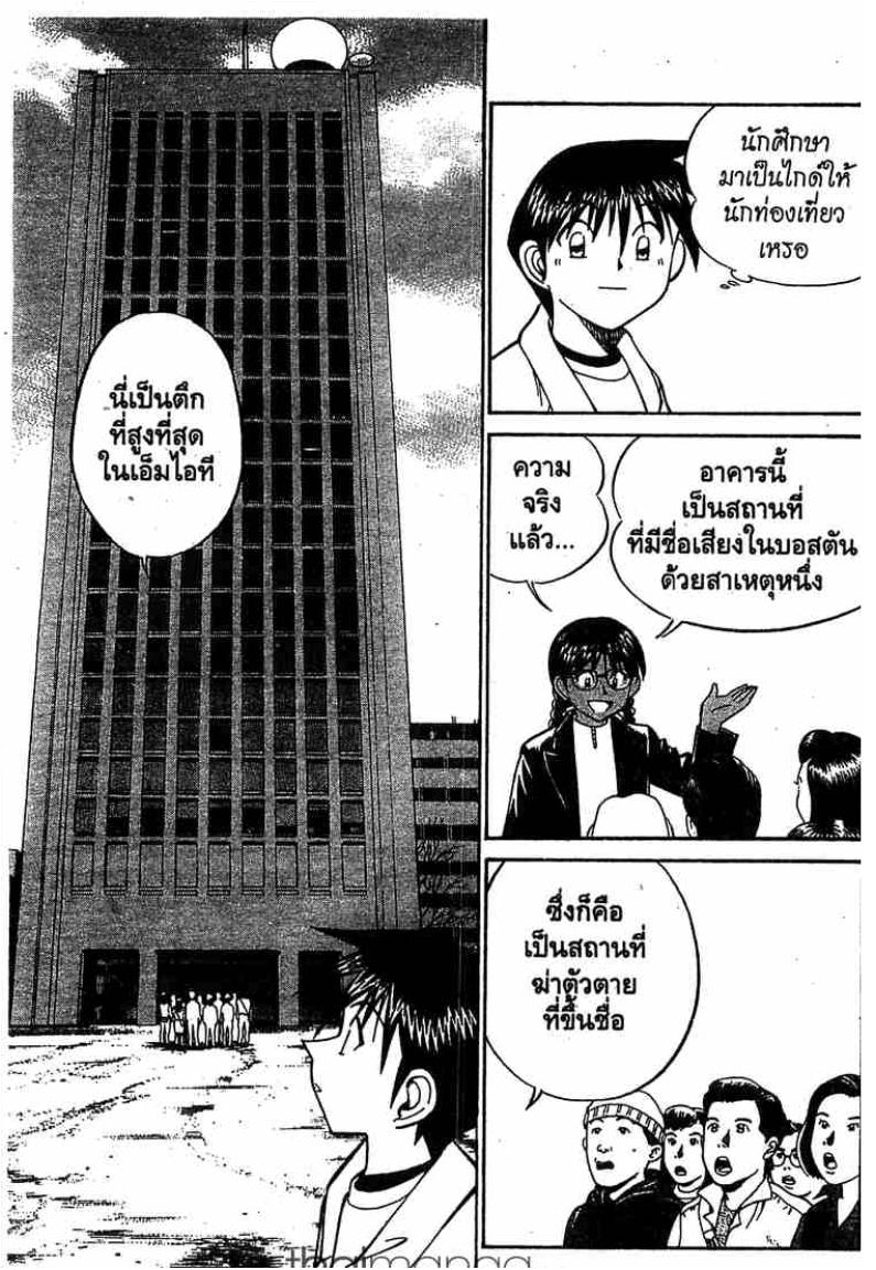 อ่าน Q.E.D.: Shoumei Shuuryou