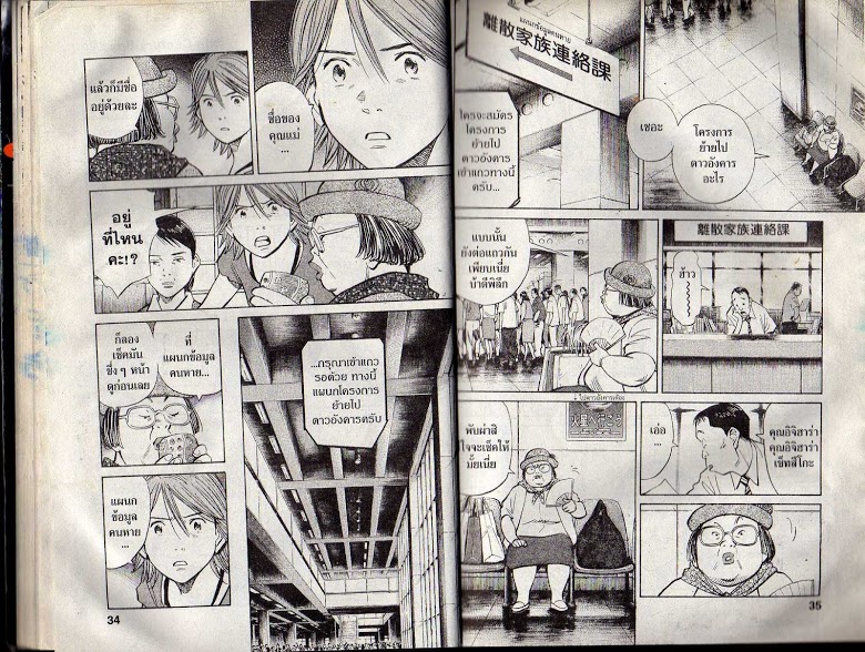 อ่าน 20th Century Boys