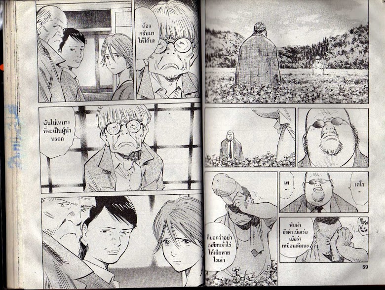 อ่าน 20th Century Boys