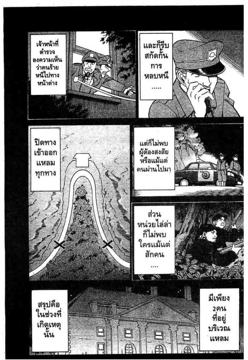 อ่าน Q.E.D.: Shoumei Shuuryou