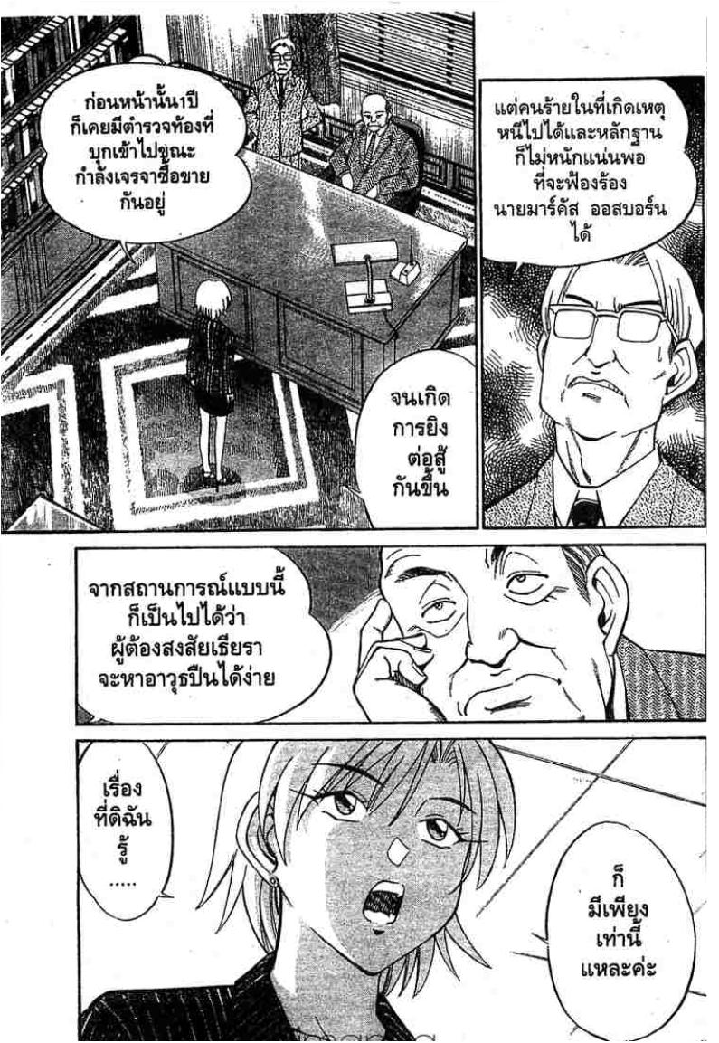 อ่าน Q.E.D.: Shoumei Shuuryou