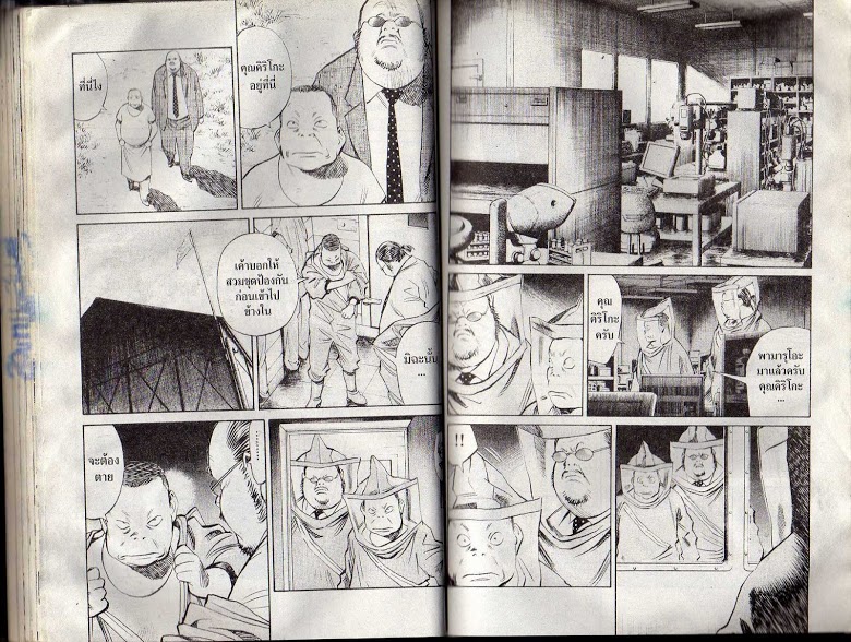 อ่าน 20th Century Boys