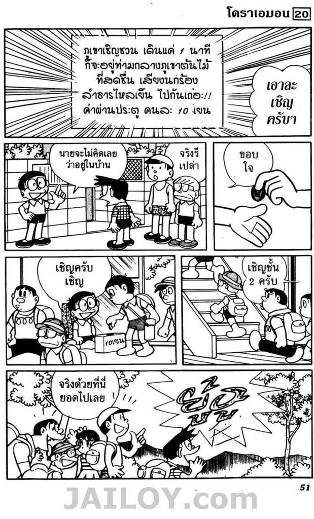 อ่านโดเรมอน