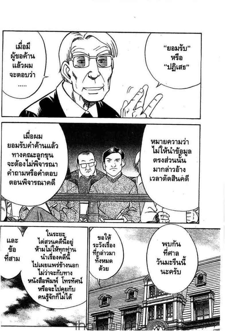 อ่าน Q.E.D.: Shoumei Shuuryou