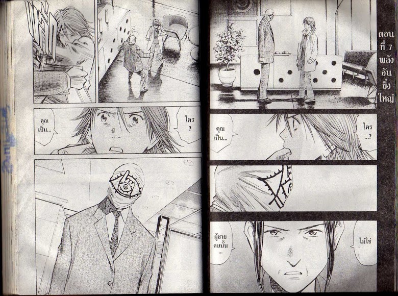 อ่าน 20th Century Boys