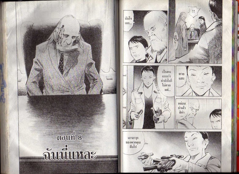 อ่าน 20th Century Boys