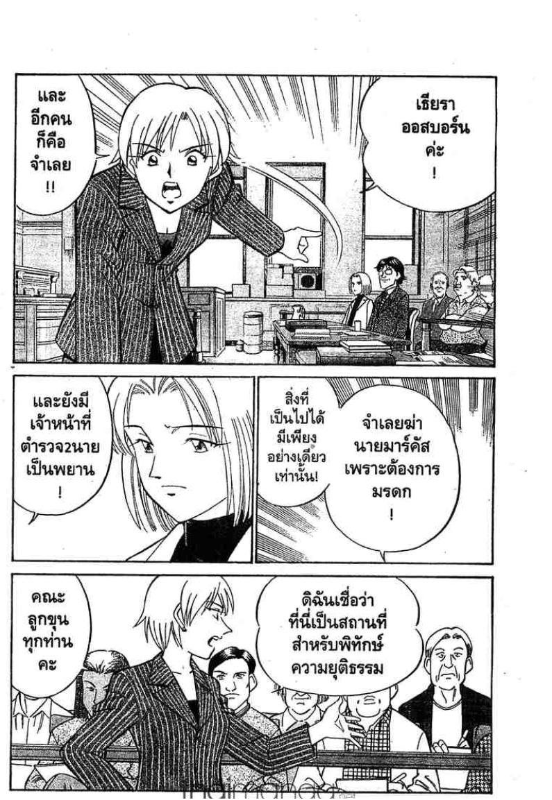 อ่าน Q.E.D.: Shoumei Shuuryou