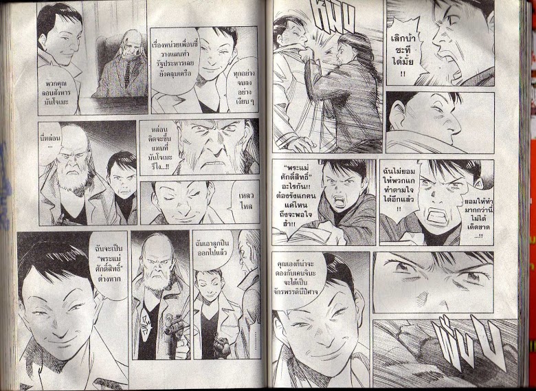 อ่าน 20th Century Boys