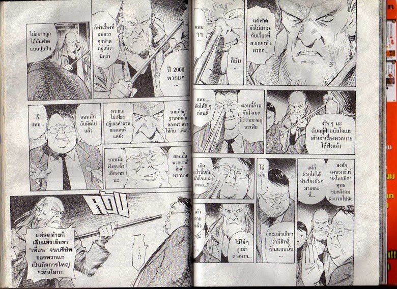 อ่าน 20th Century Boys