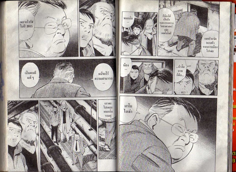 อ่าน 20th Century Boys