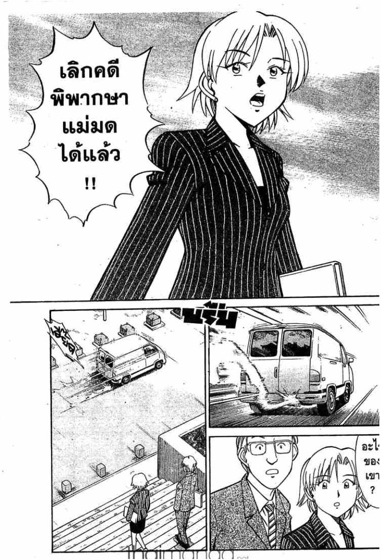 อ่าน Q.E.D.: Shoumei Shuuryou