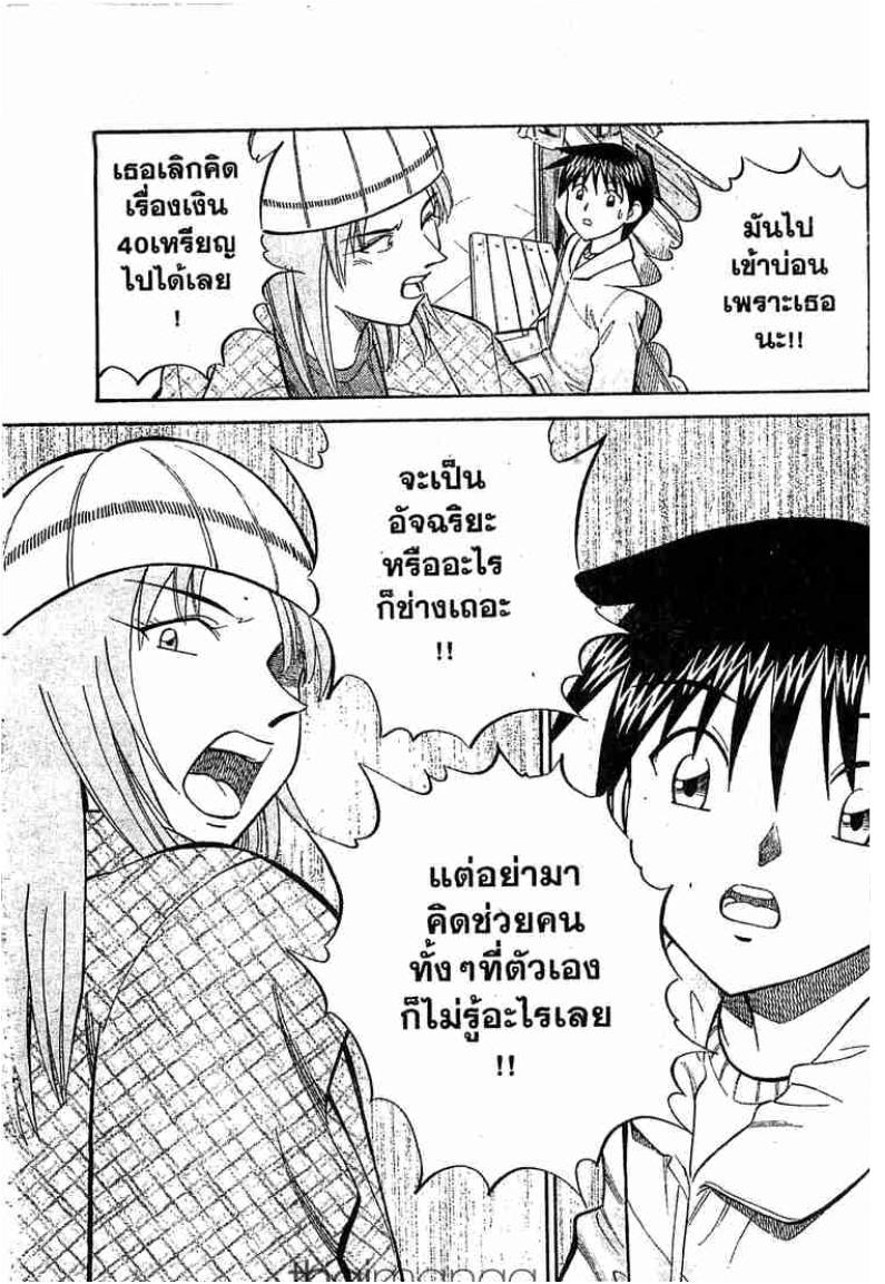 อ่าน Q.E.D.: Shoumei Shuuryou