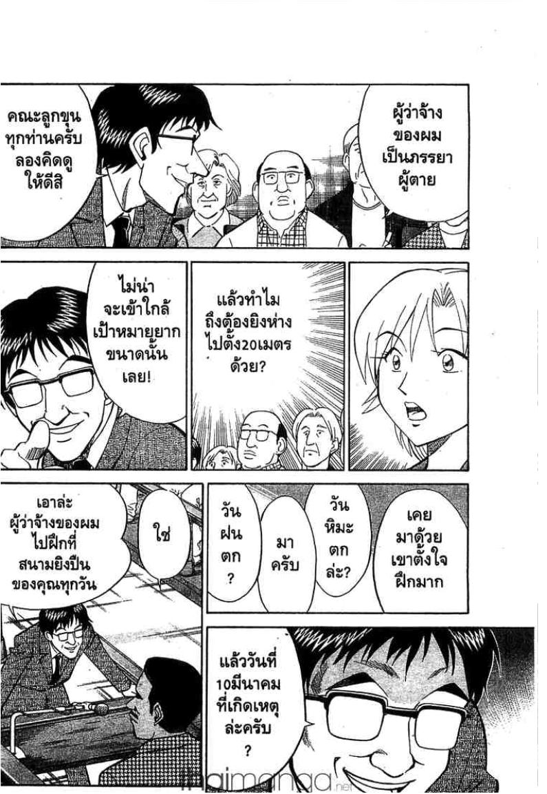 อ่าน Q.E.D.: Shoumei Shuuryou