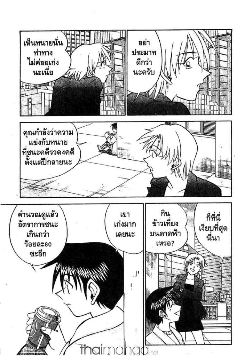 อ่าน Q.E.D.: Shoumei Shuuryou