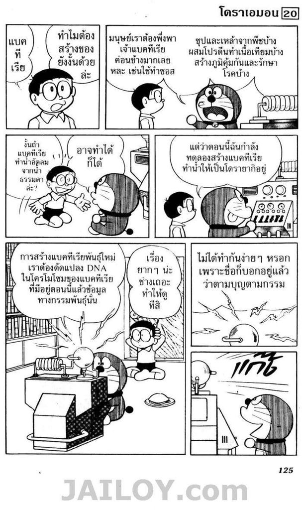 อ่านโดเรมอน