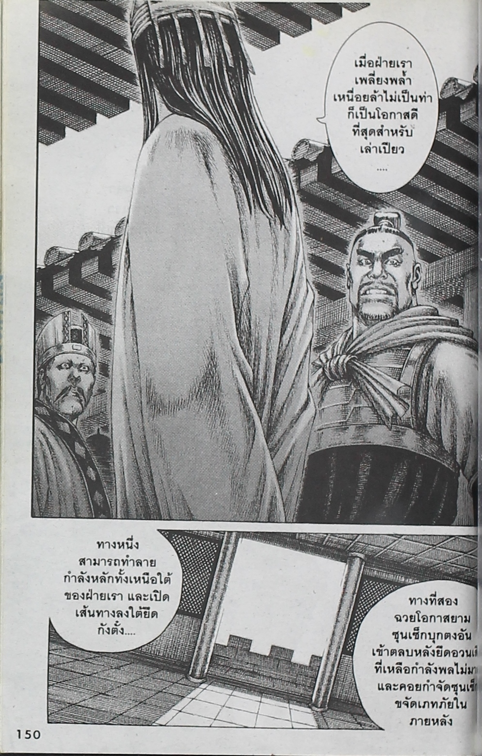 อ่าน The Ravages of Time