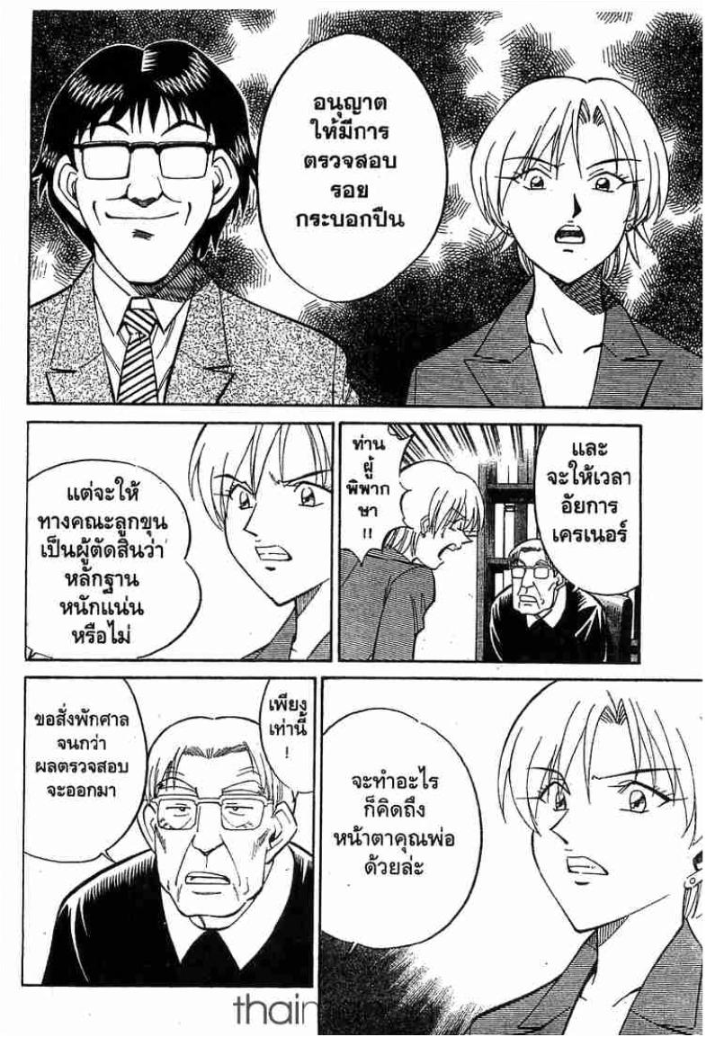 อ่าน Q.E.D.: Shoumei Shuuryou