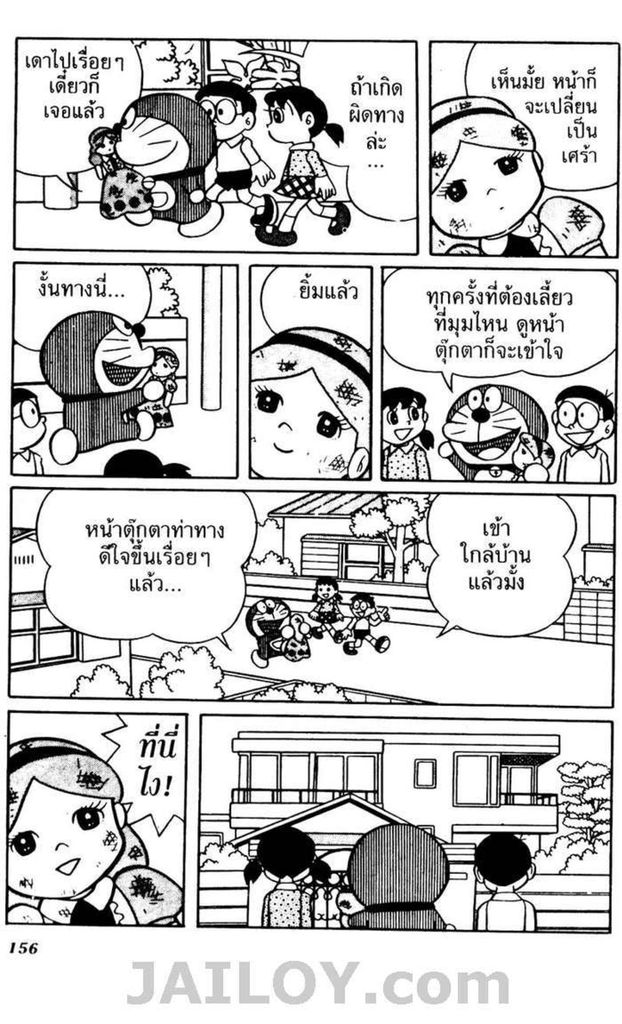 อ่านโดเรมอน