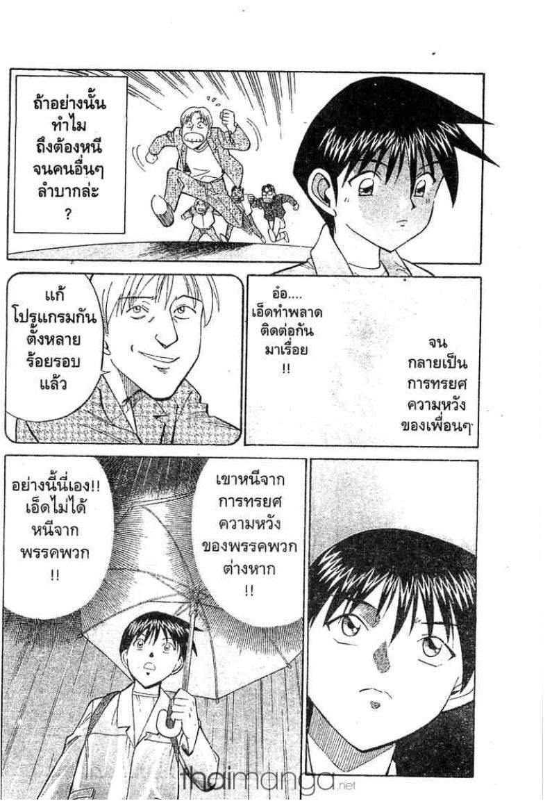 อ่าน Q.E.D.: Shoumei Shuuryou