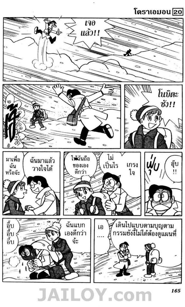 อ่านโดเรมอน