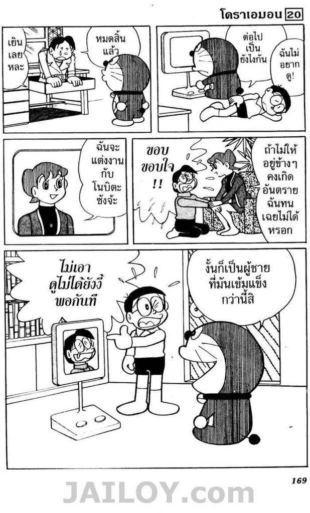 อ่านโดเรมอน