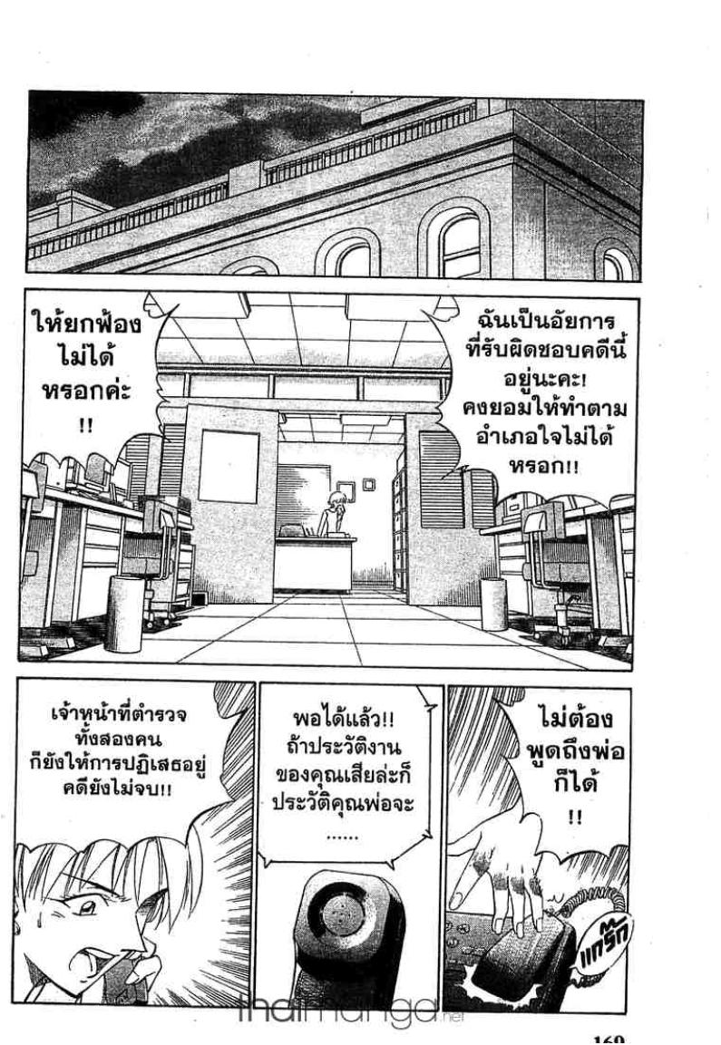 อ่าน Q.E.D.: Shoumei Shuuryou