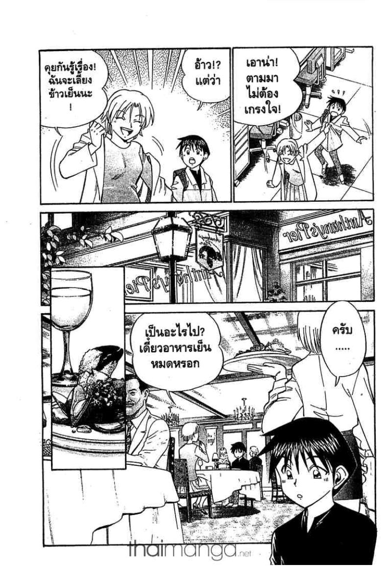 อ่าน Q.E.D.: Shoumei Shuuryou