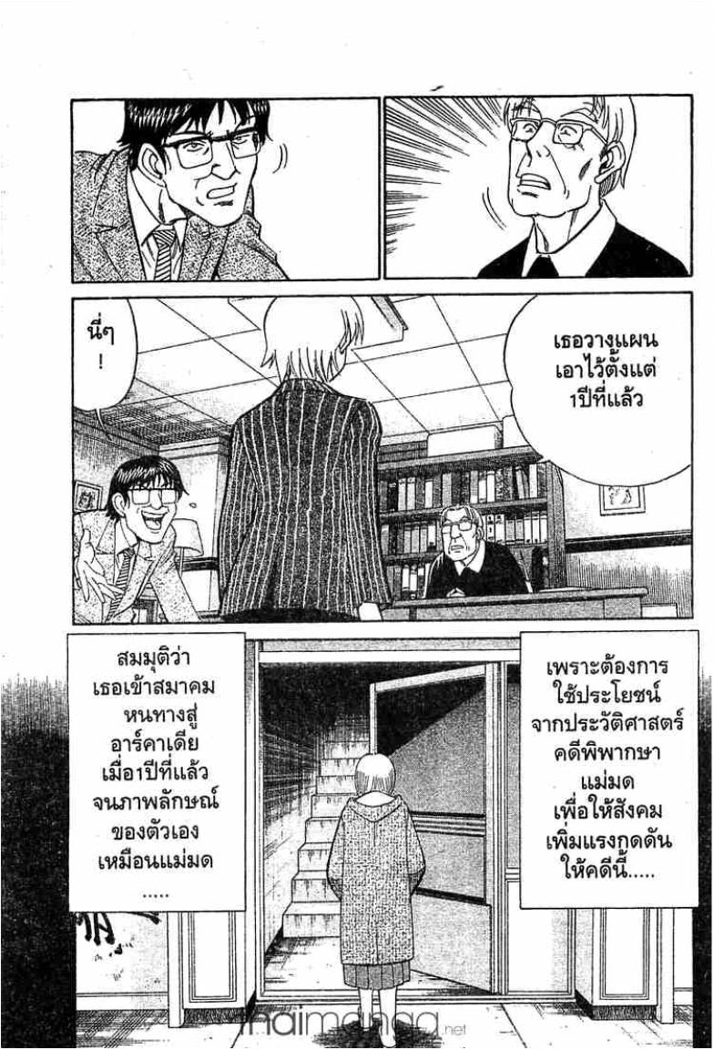 อ่าน Q.E.D.: Shoumei Shuuryou