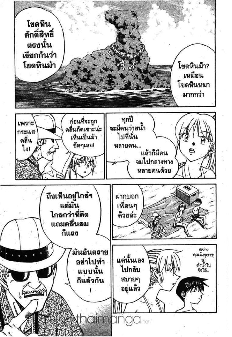 อ่าน Q.E.D.: Shoumei Shuuryou