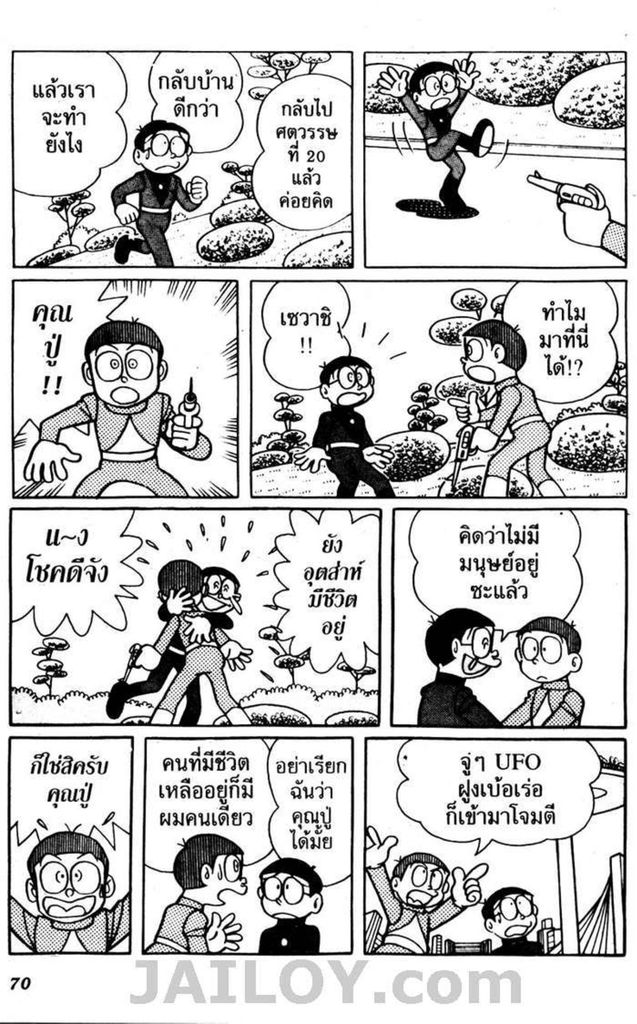 อ่านโดเรมอน