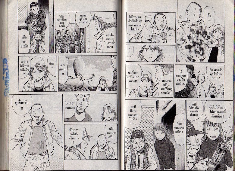 อ่าน 20th Century Boys