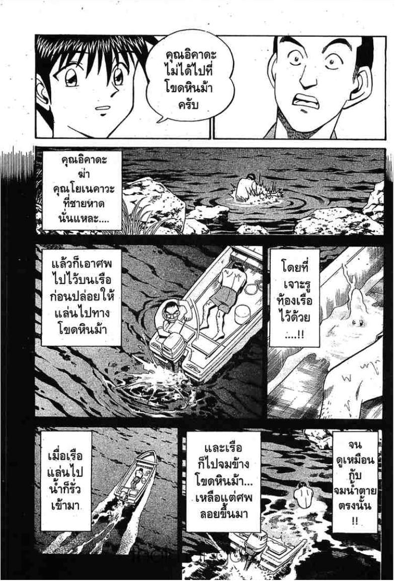 อ่าน Q.E.D.: Shoumei Shuuryou