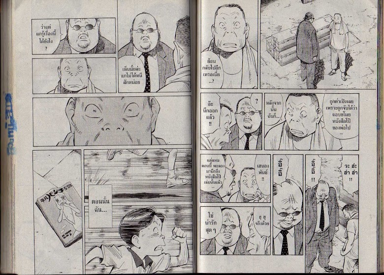 อ่าน 20th Century Boys