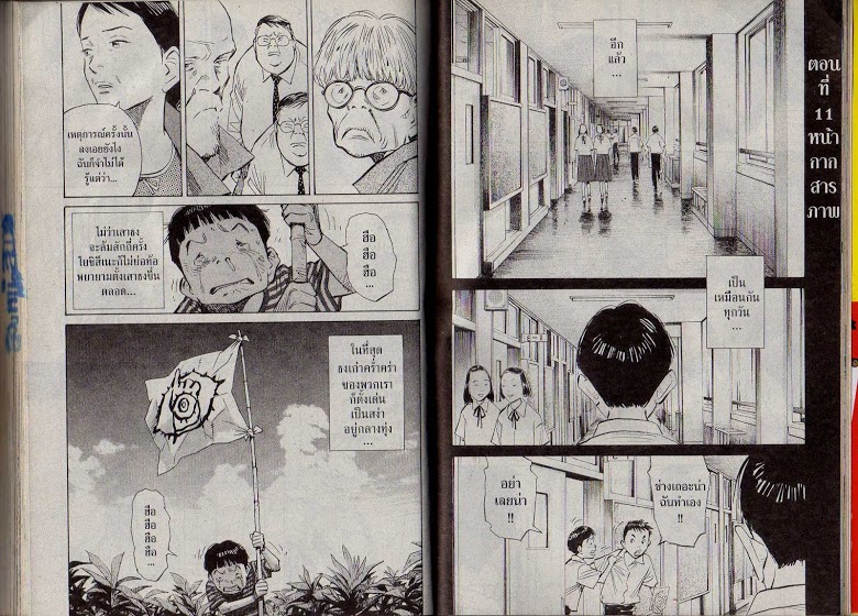 อ่าน 20th Century Boys