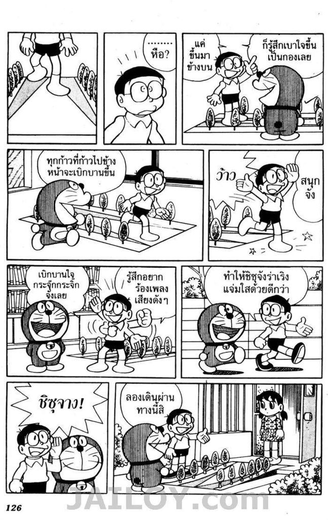 อ่านโดเรมอน