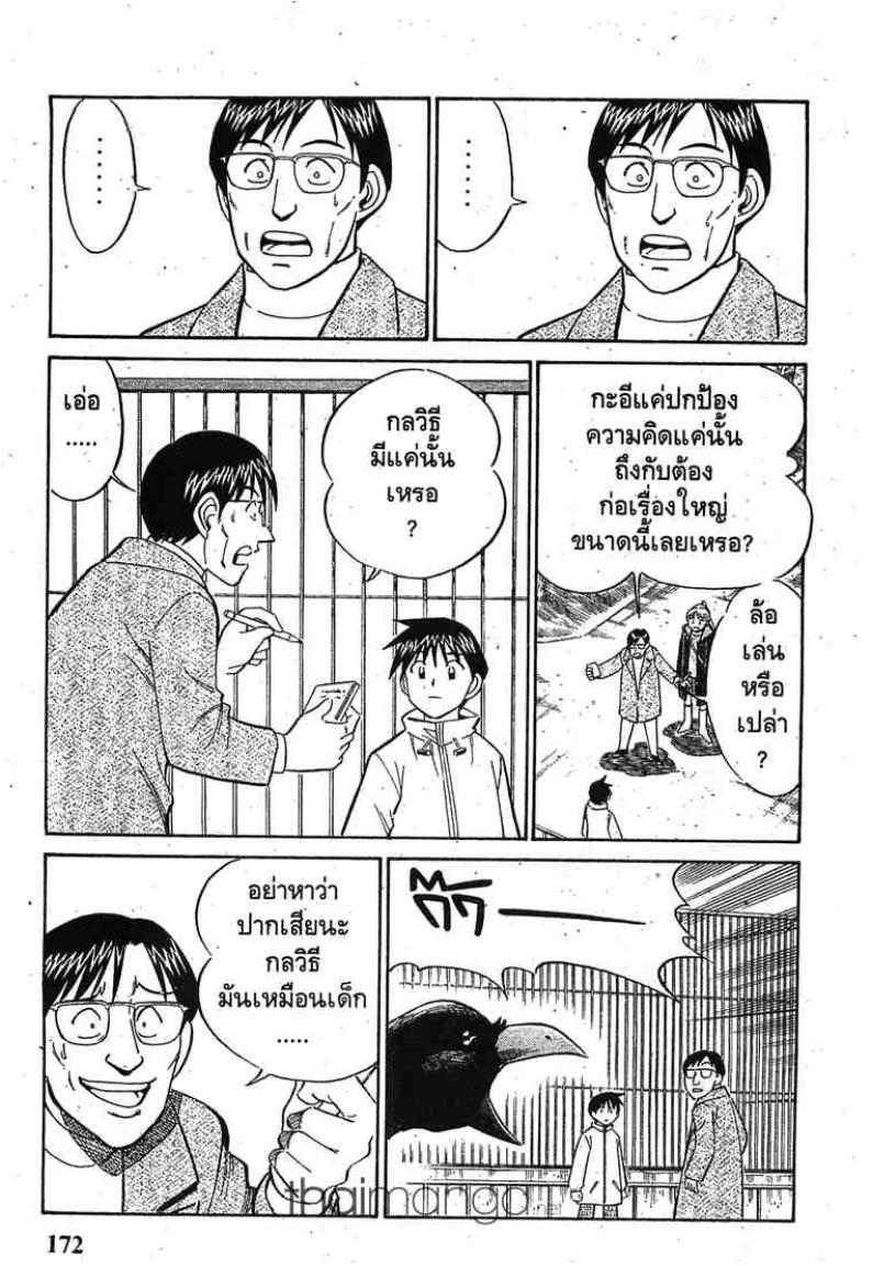 อ่าน Q.E.D.: Shoumei Shuuryou