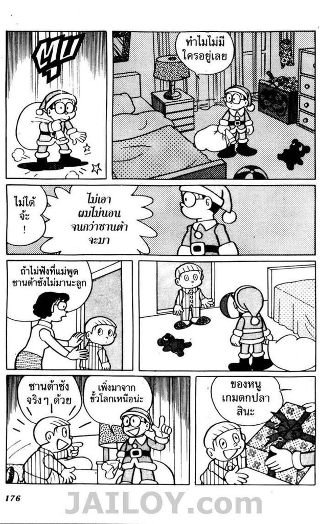 อ่านโดเรมอน