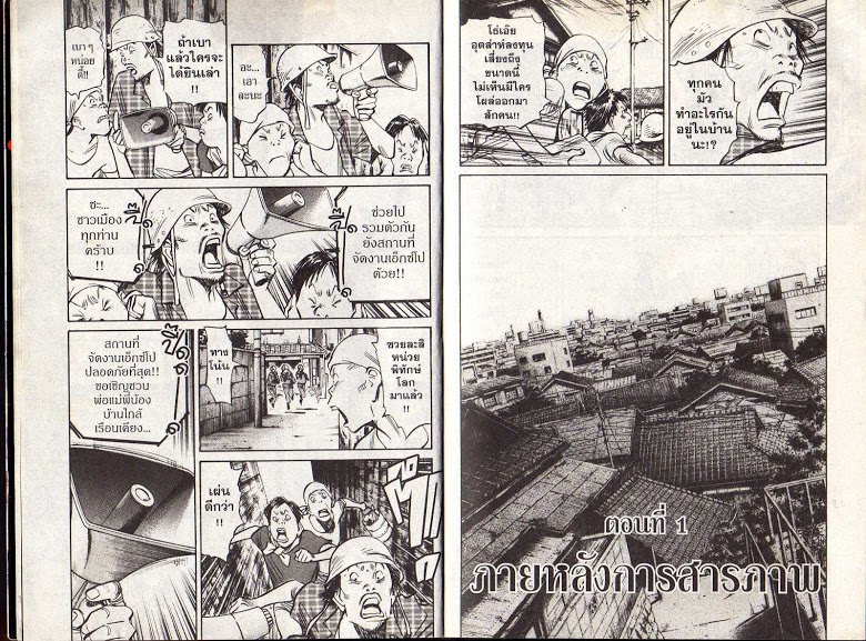 อ่าน 20th Century Boys