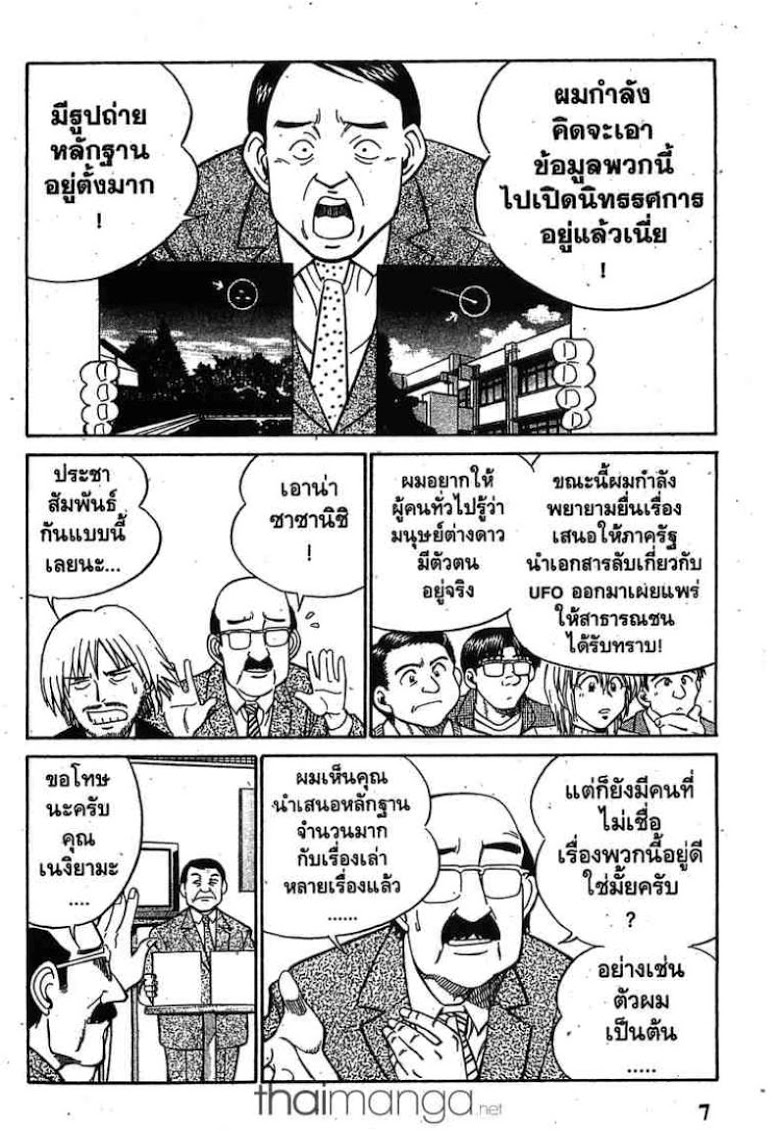 อ่าน Q.E.D.: Shoumei Shuuryou