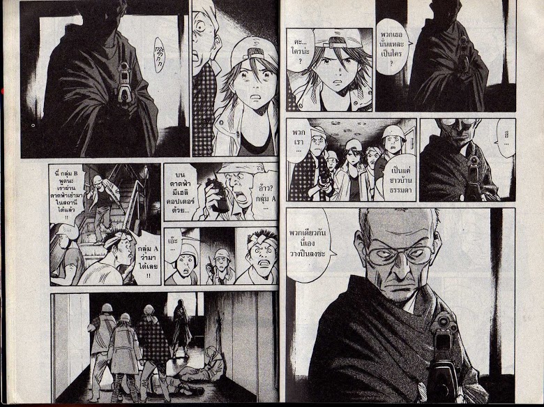 อ่าน 20th Century Boys