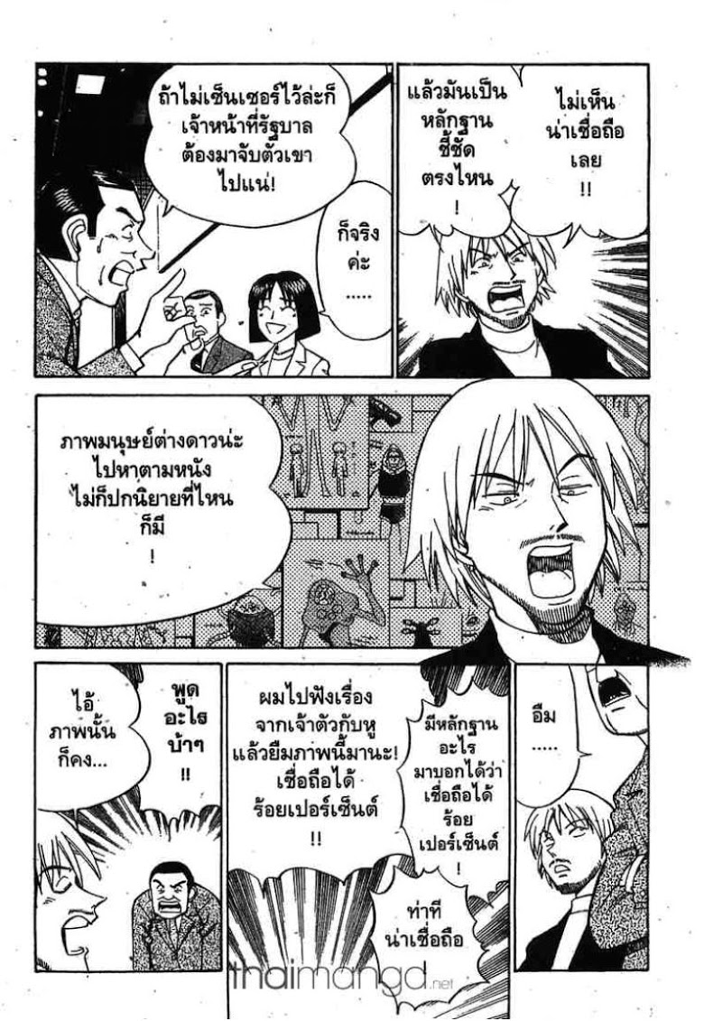 อ่าน Q.E.D.: Shoumei Shuuryou