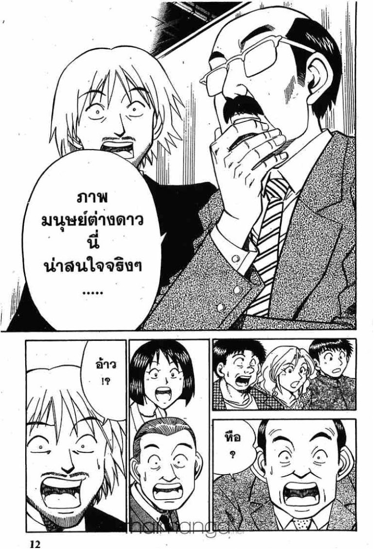 อ่าน Q.E.D.: Shoumei Shuuryou