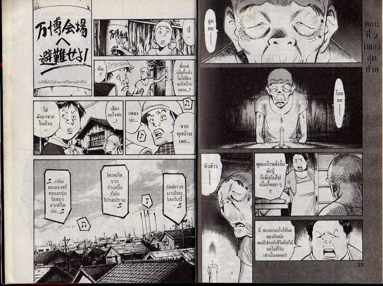 อ่าน 20th Century Boys